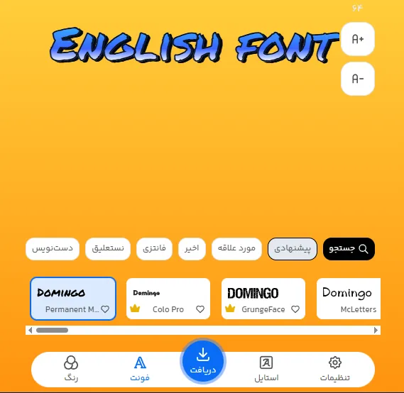 تغییر فونت انگلیسی